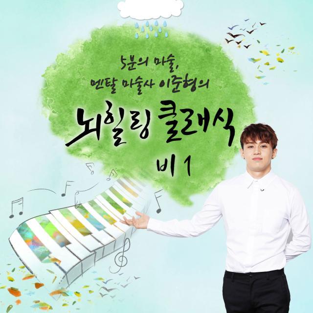 Chopin - Waltz No. 19 In A Minor Op.Posth (쇼팽 - 왈츠 19번 가단조)(빗소리)