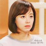 돌아온 복단지 OST Part.16专辑