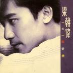 专辑《一天一点爱恋》
