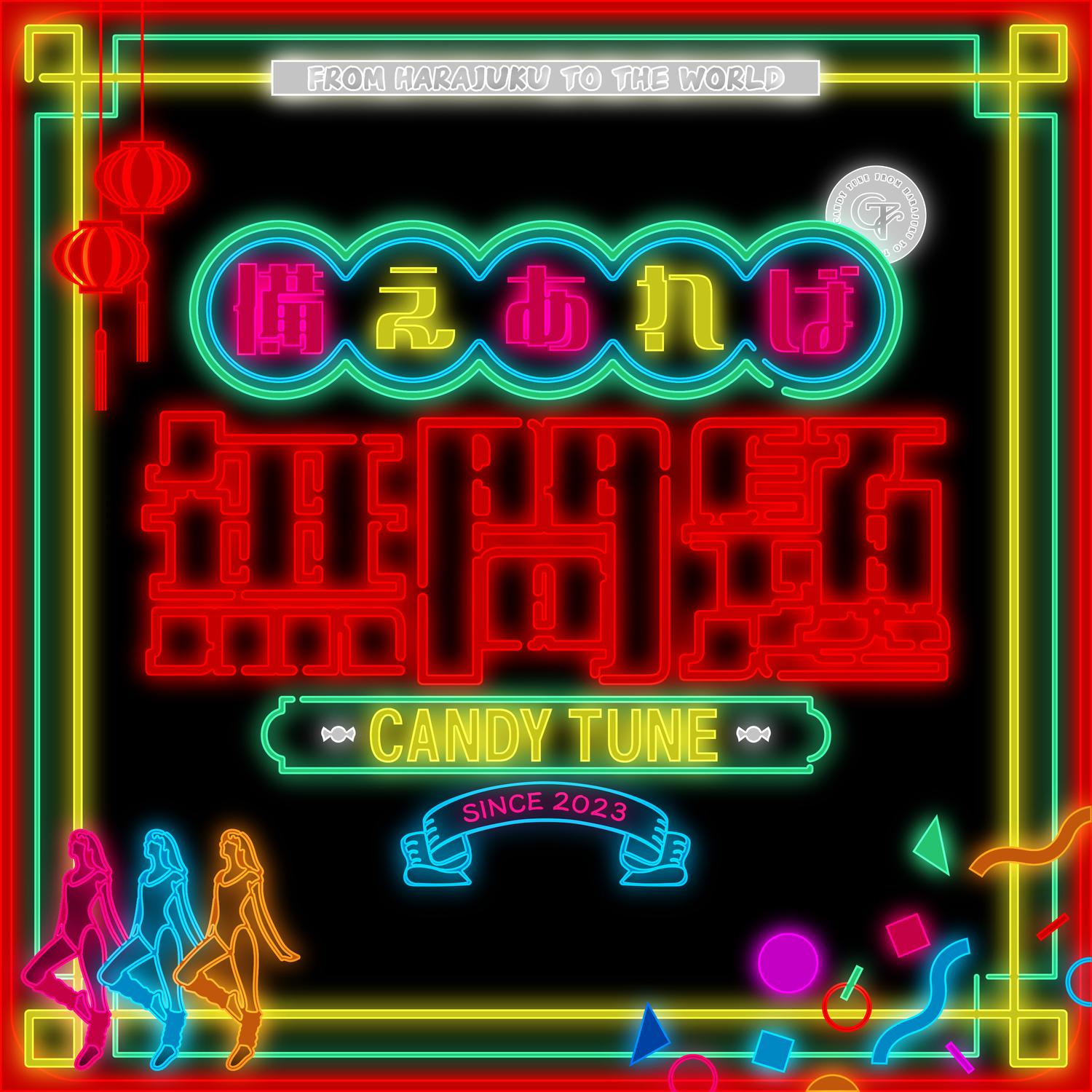 備えあれば無問題