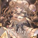 Réplique专辑