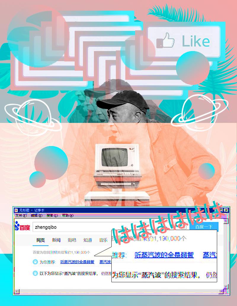 vaporwave专辑