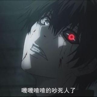 东京啃种｜有一个小天使，他叫~金木研，笑~