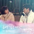 해피시스터즈 OST Part.12