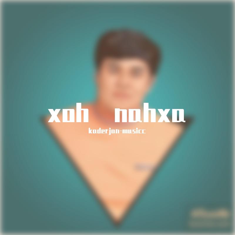 Wayjon 哎哟 xoh