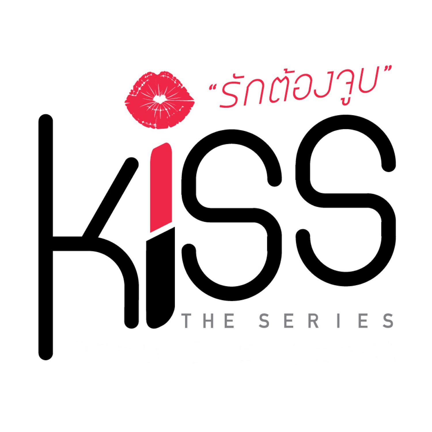 KISS (เพลงประกอบซีรีส์ Kiss The Series รักต้องจูบ)专辑