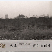 远离我们的城市