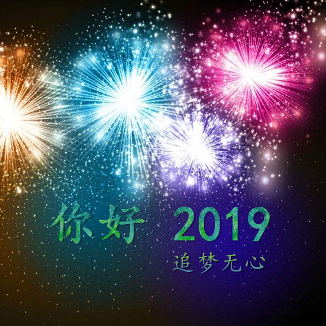 你好 2019专辑