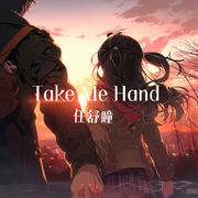 take me hand