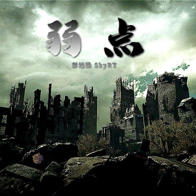 涵 Phyllis歌曲封面