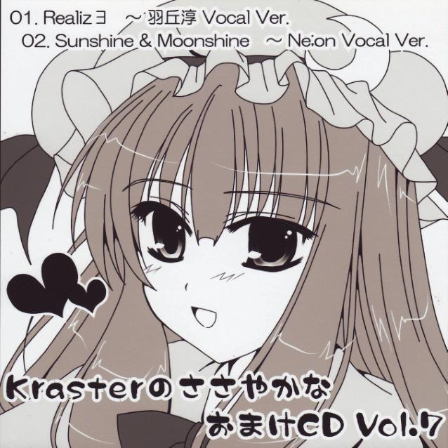 KrasterのささやかなオマケCD Vol.7专辑