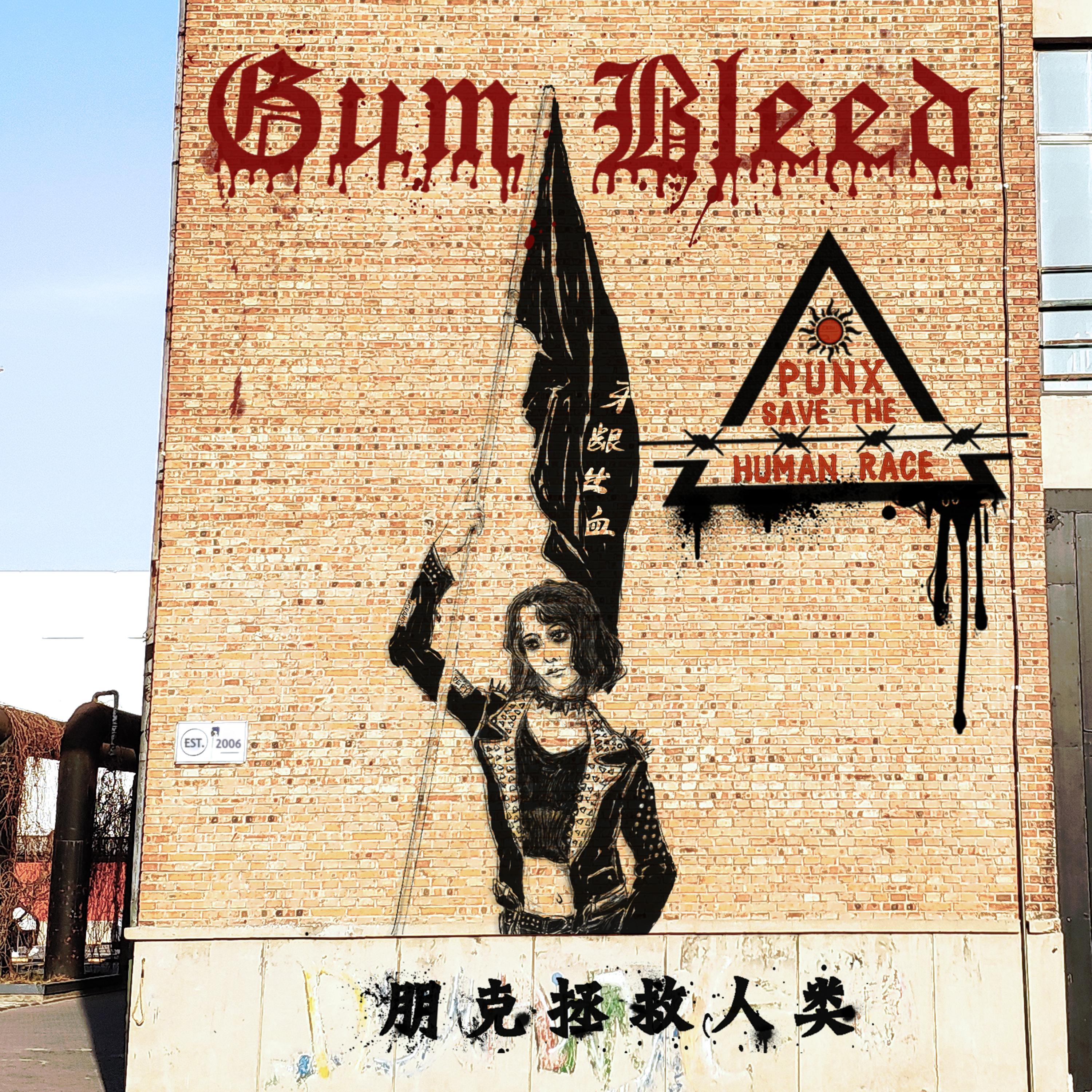 Punx save the Human Race 朋克拯救人类