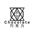 巧克力Chocolate