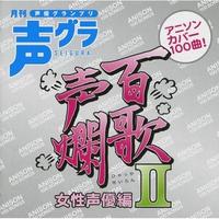 12. アタック!ギャグマンガ日和 (Nazuka Ver.)