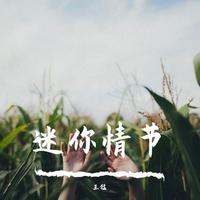 [婚礼用曲]香槟环节