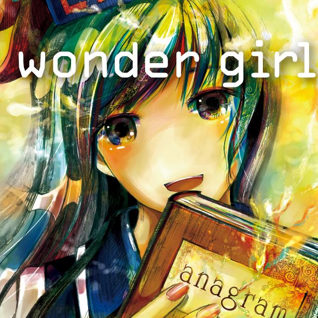 mad girl(U.N.オーエンは彼女なのか?)