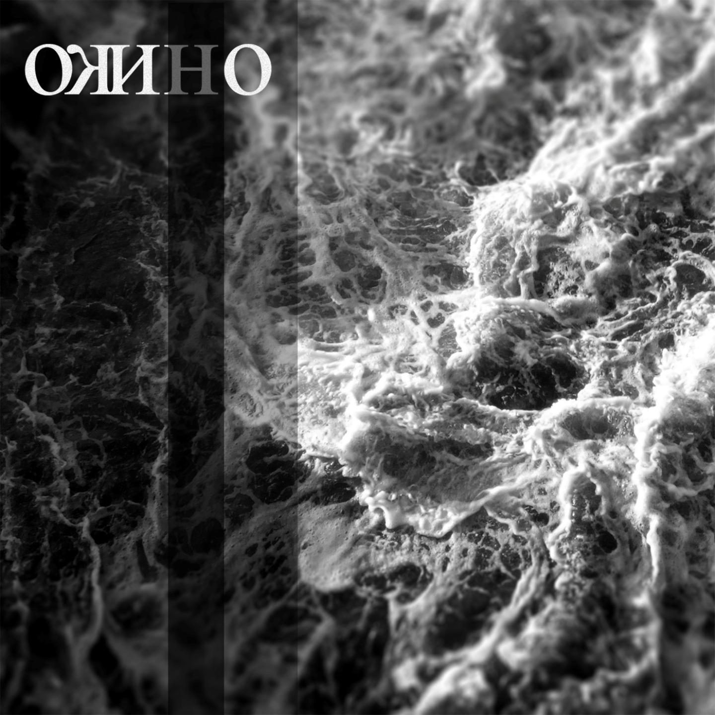 Oknho (Inconséquente et dilettante)