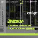 理想明日DJ MIXTAPE - HARD TECHNO aiaiai&fever2021 mix