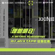 理想明日DJ XIKINIE-重型科技HARDTECHNO aiaiai&fever2021 mix