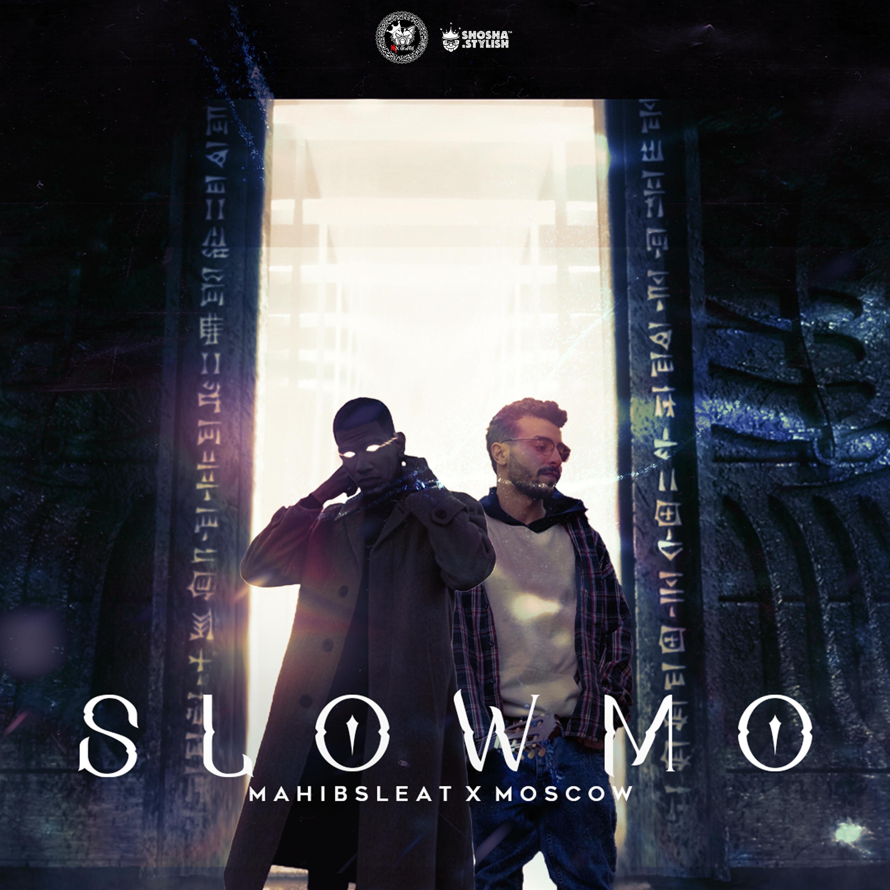 سلو مو (مع موسكو) (feat. Moscow)