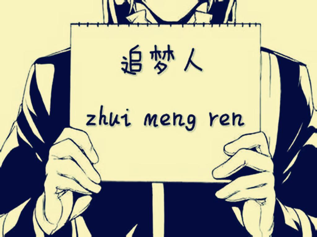 乐行拾年