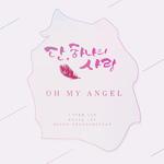 Oh My Angel（Cover：Chai）