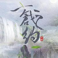 箜篌引音乐工作室 - 一戗之约 伴奏.mp3