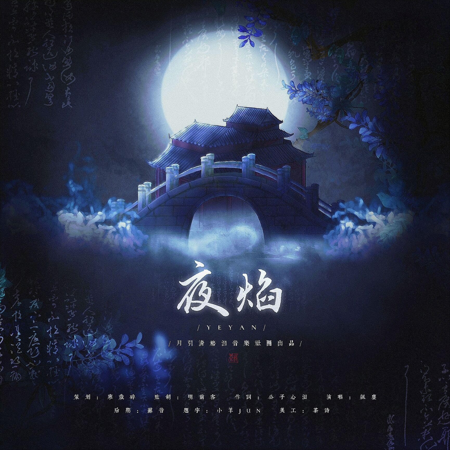 《奇迹暖暖》尼德霍格同人填翻曲