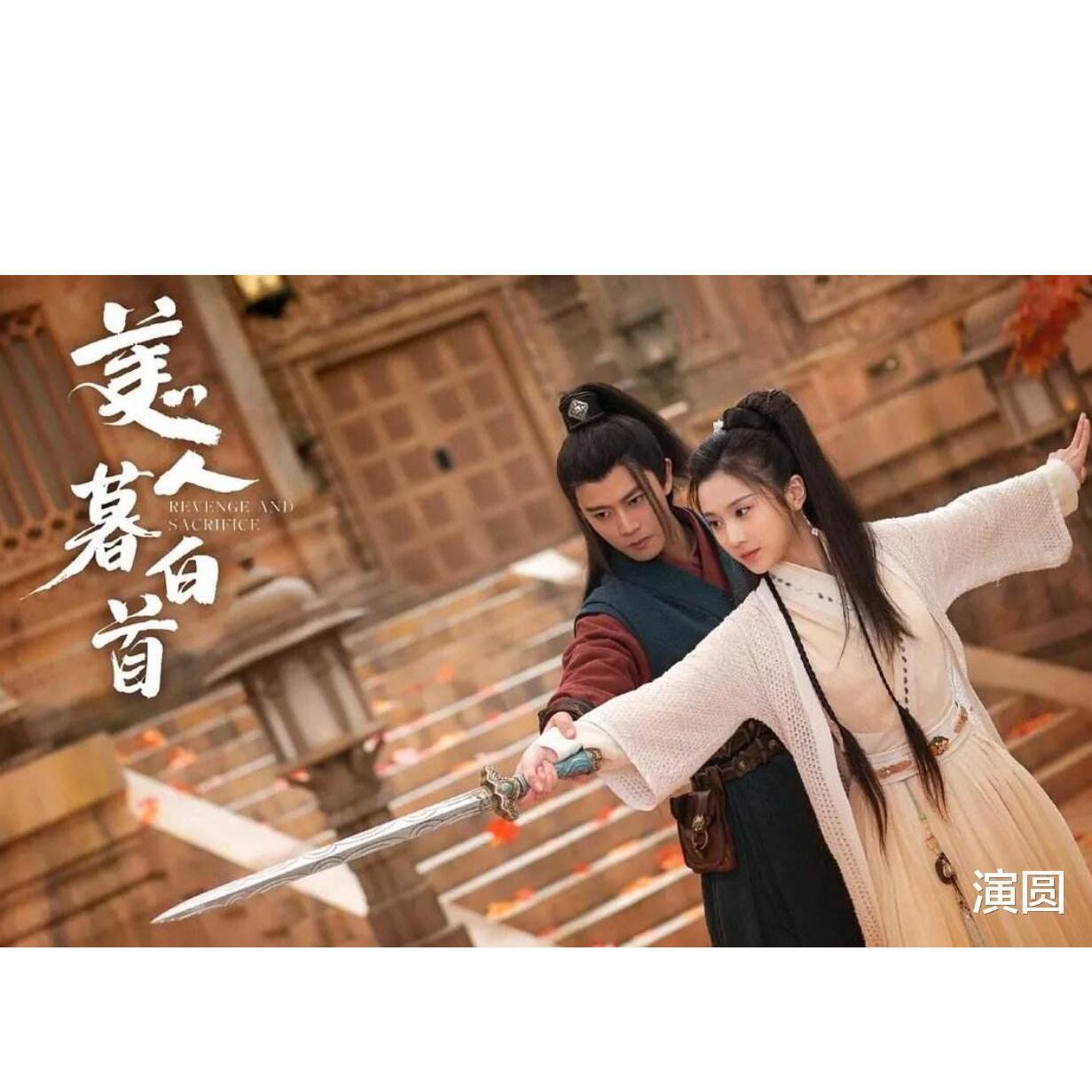 白首 ，暮白首，李玉刚，暮白首片尾曲