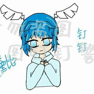 钉钉