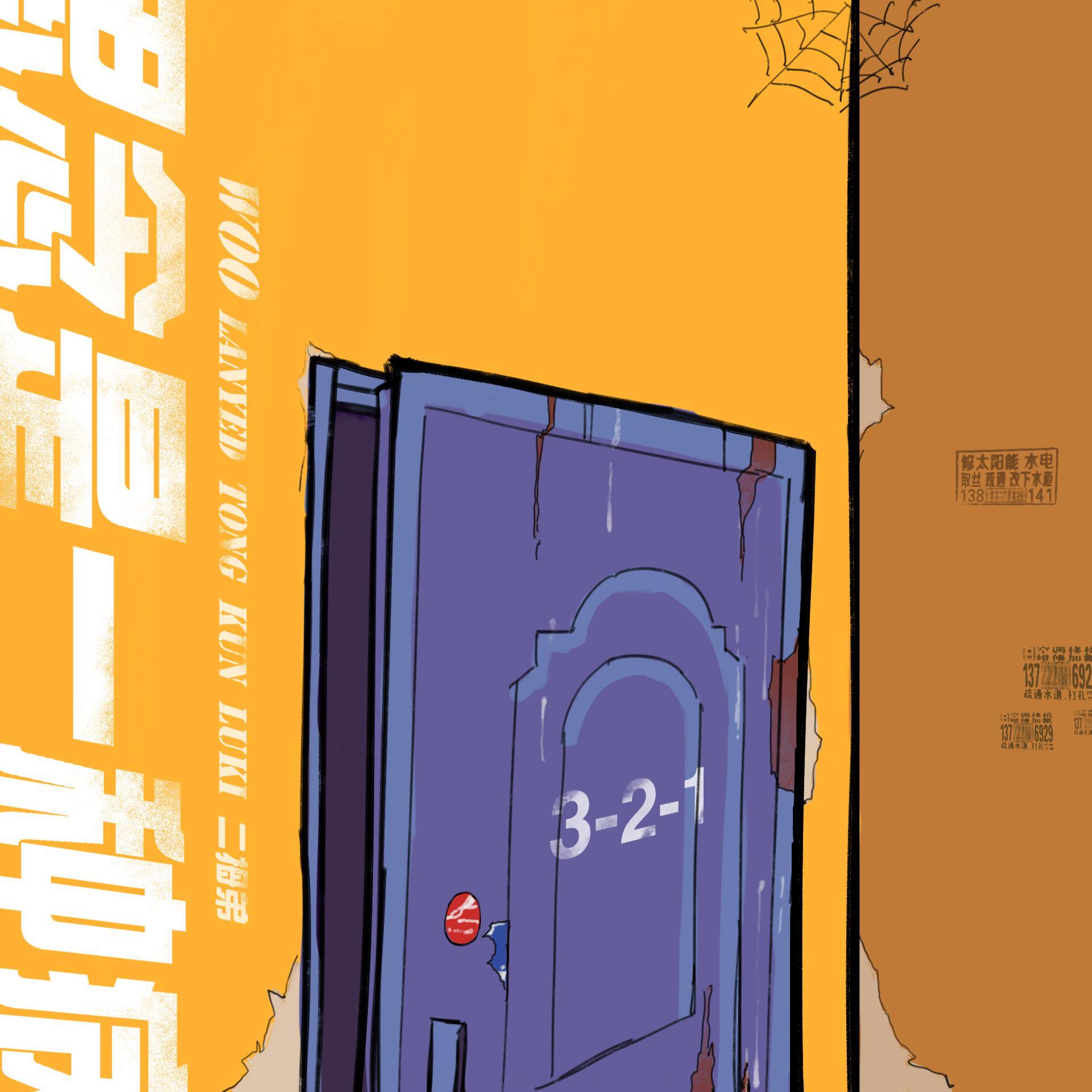 张震岳-思念是一种病Remix (prod by Red Killer)（Woo remix）