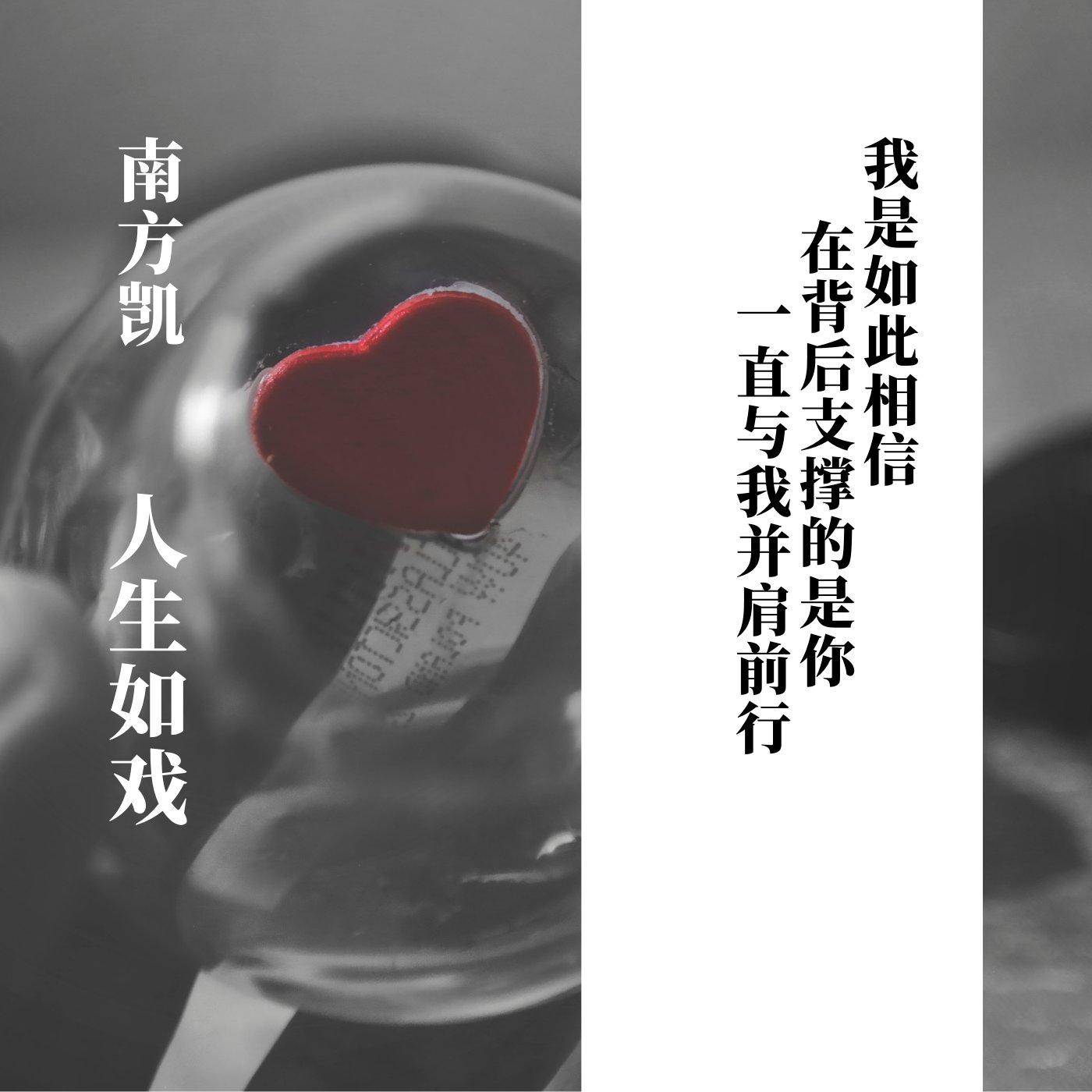 关山酒（DJ车载音乐）（翻自 等什么君）