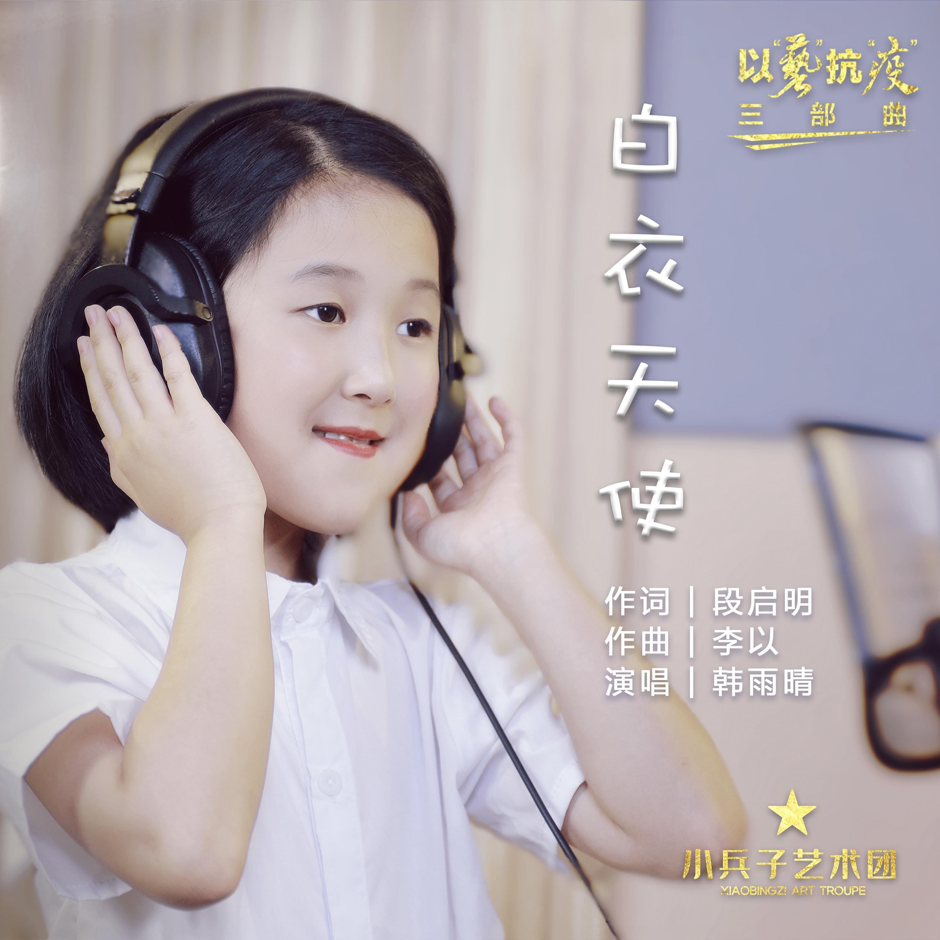 白衣天使