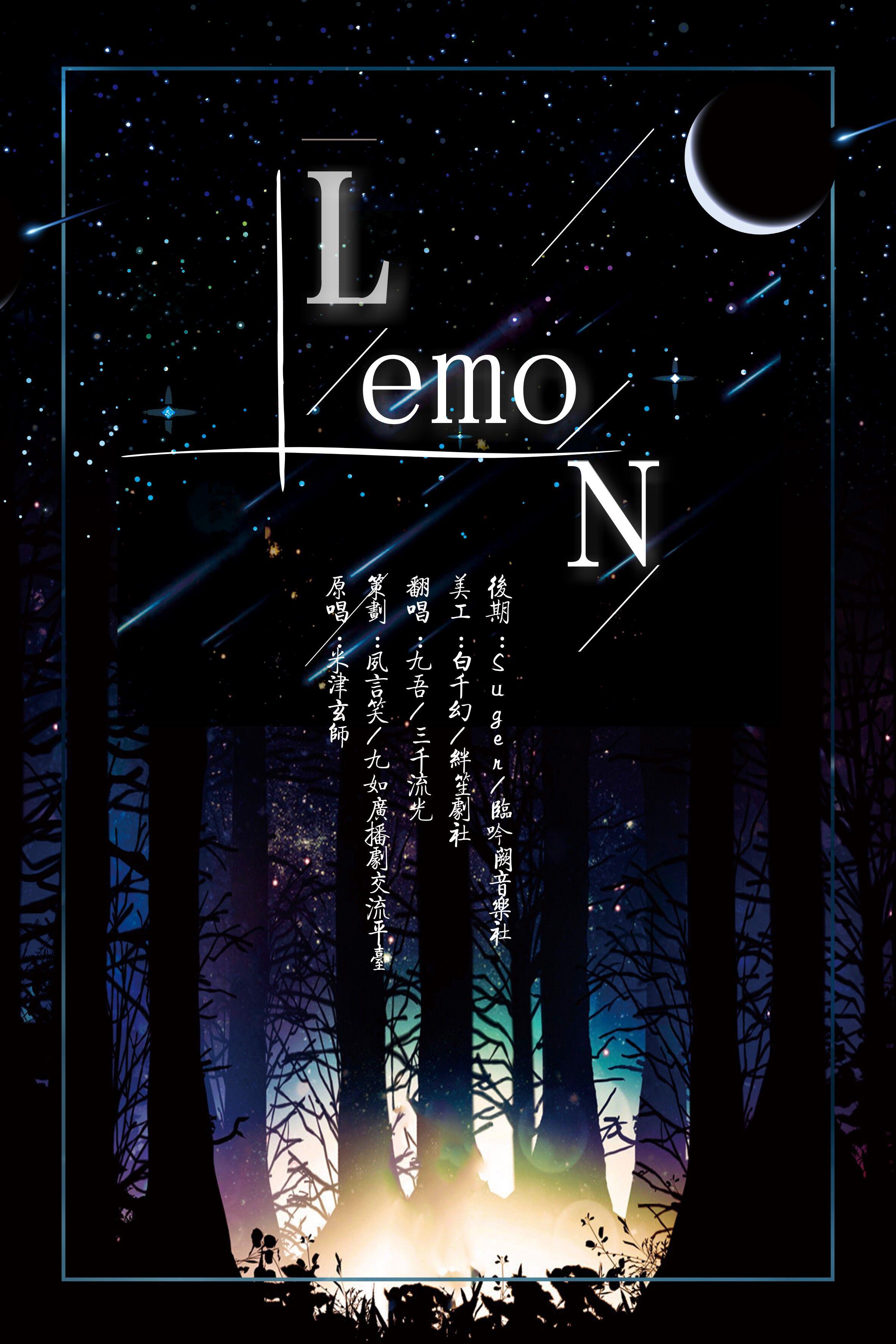 Lemon专辑