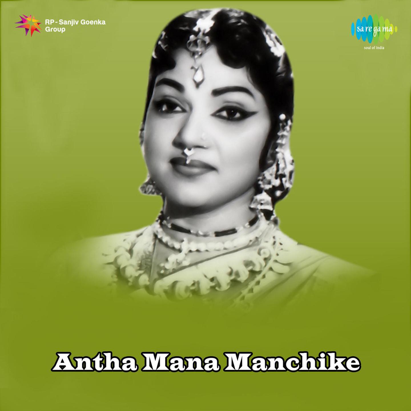 Antha Mana Manchike专辑