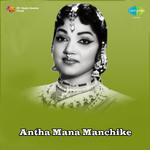 Antha Mana Manchike专辑