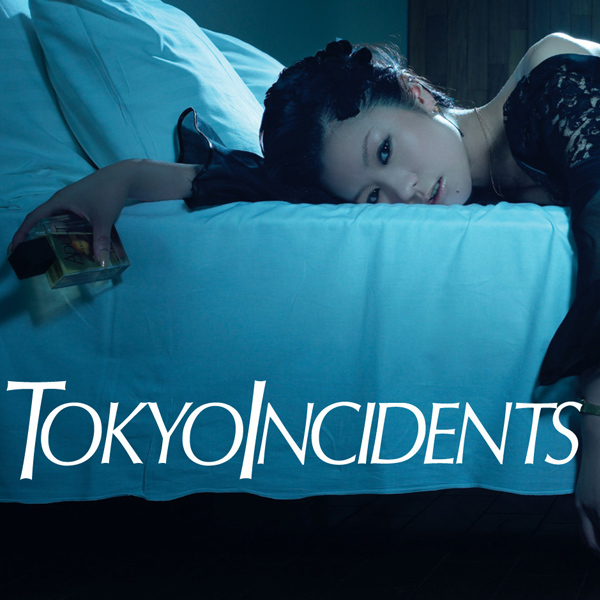 修羅場 (the rat's-nest)