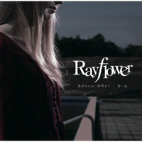 原版伴奏  Rayflower - 蒼い糸