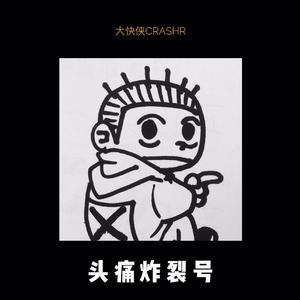 张翘 - 天天新年天天乐