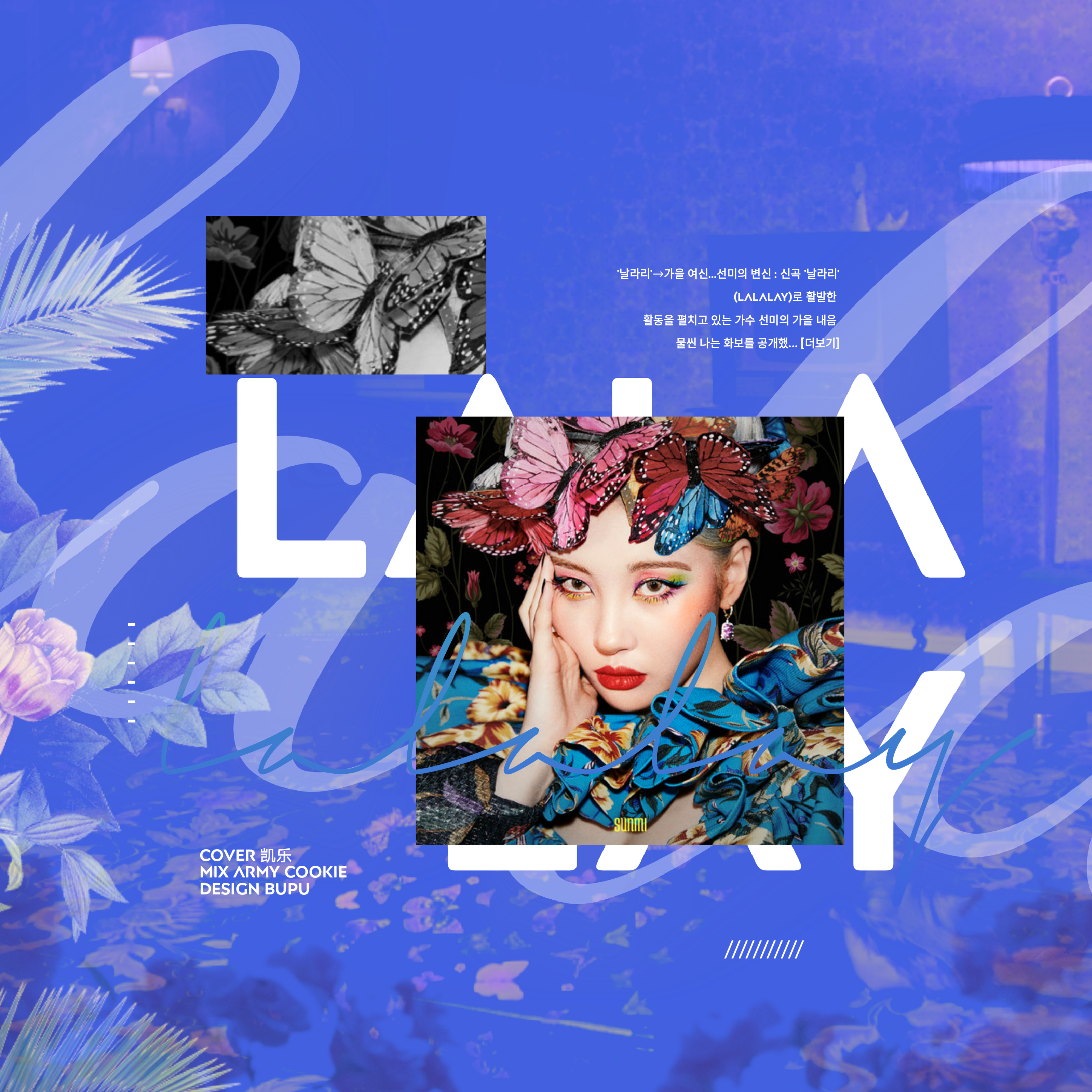 Lalalay