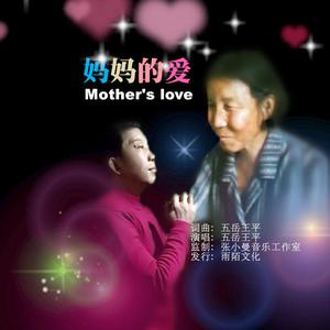 妈妈的爱【bB伴奏版】 （降4半音）
