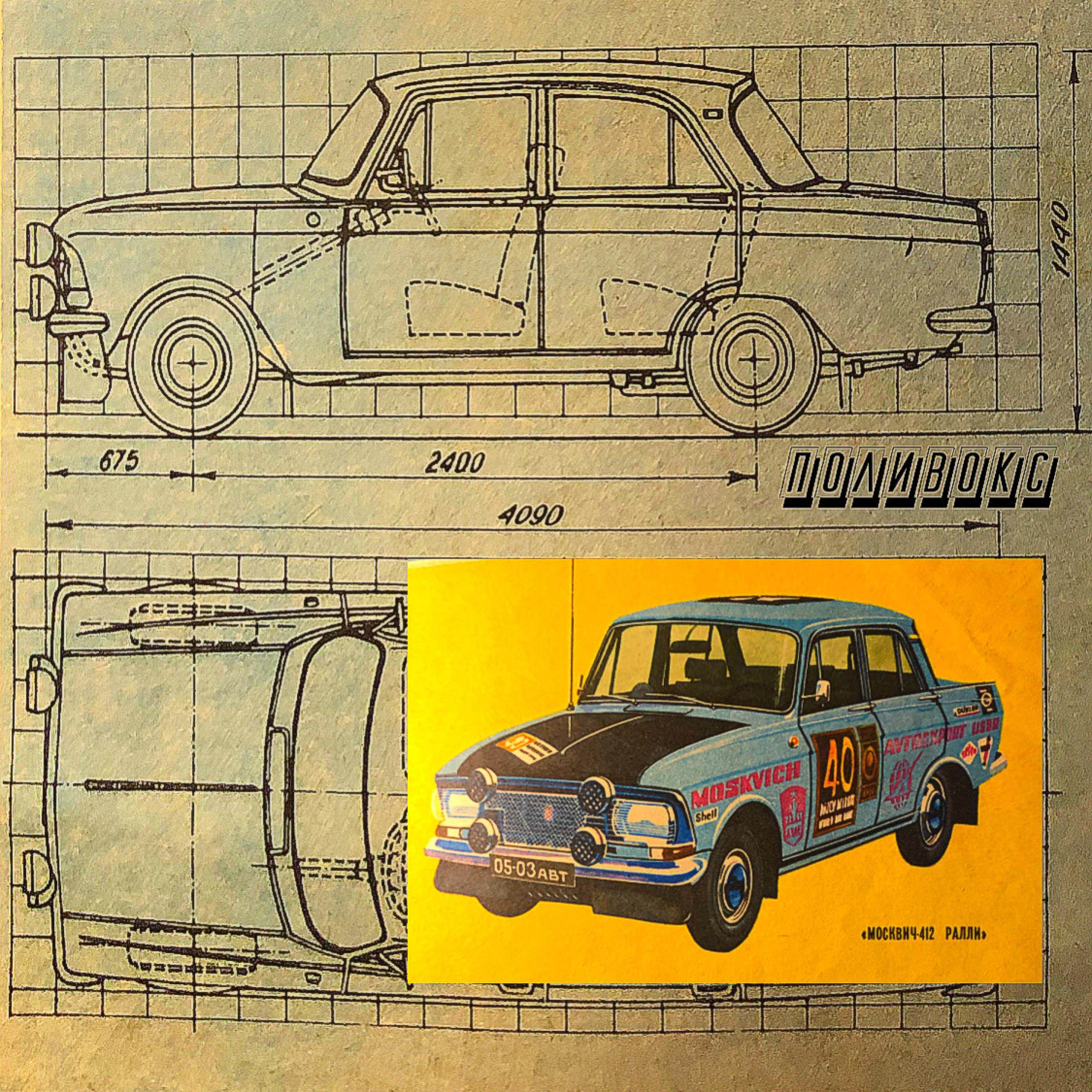 Микрорайоны