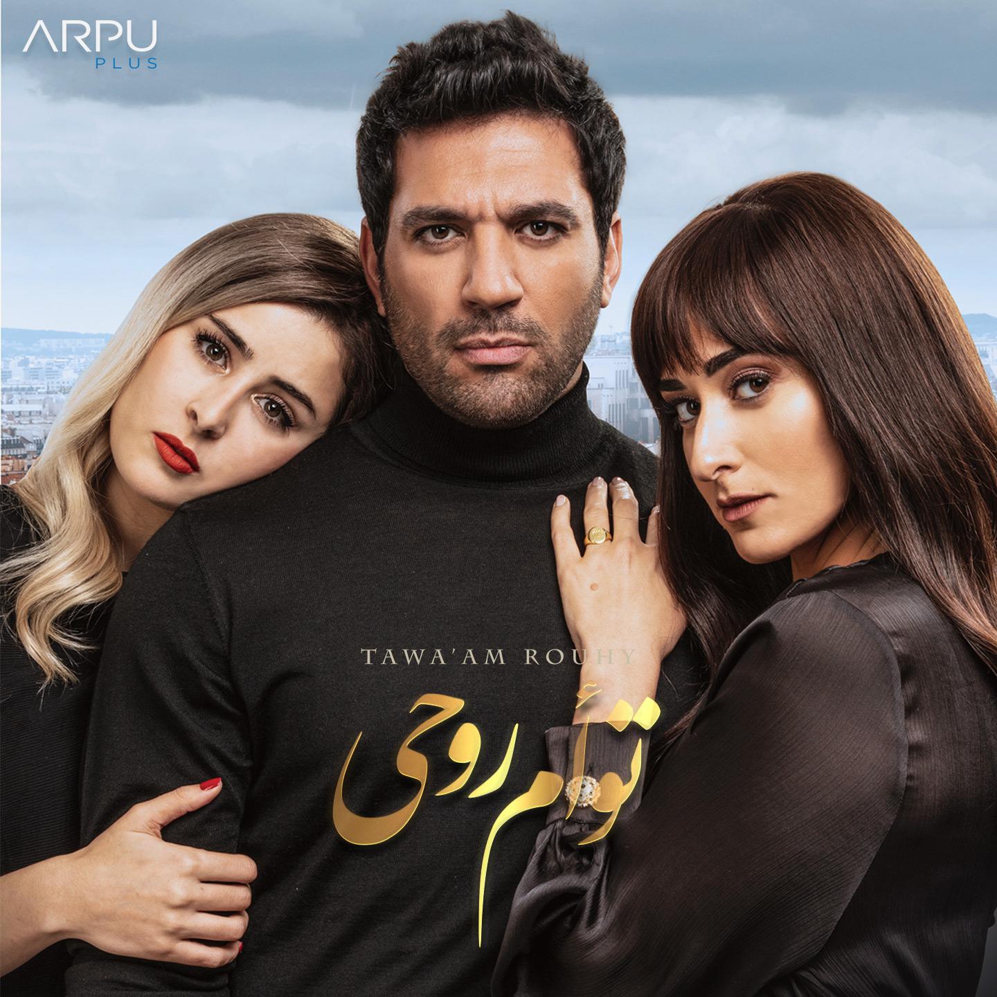 Helm Haiaty (From Tawa'am Rouhy Movie)