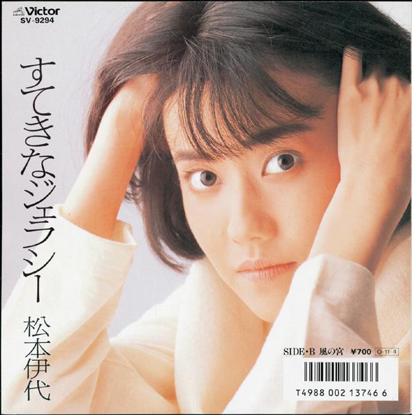 すてきなジェラシー