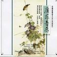 广东音乐