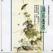 广东音乐
