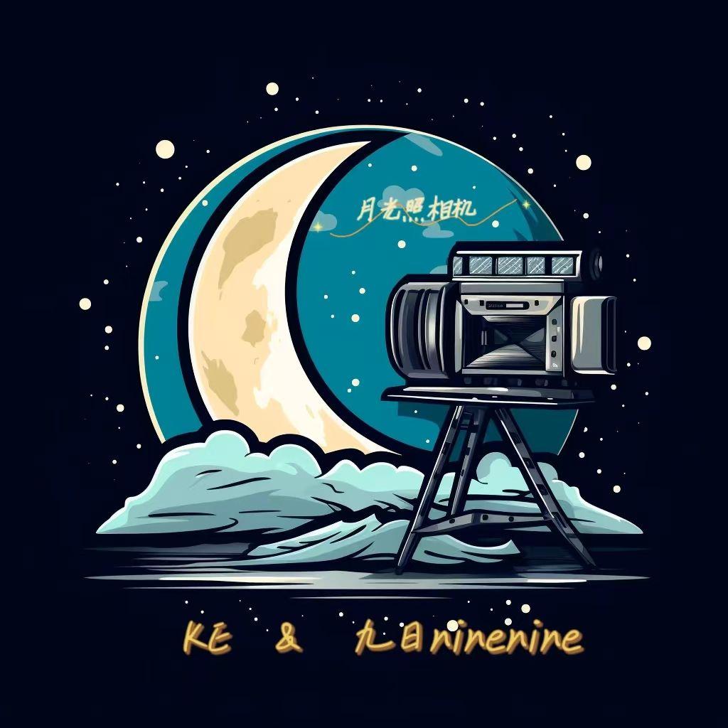 月光照相机