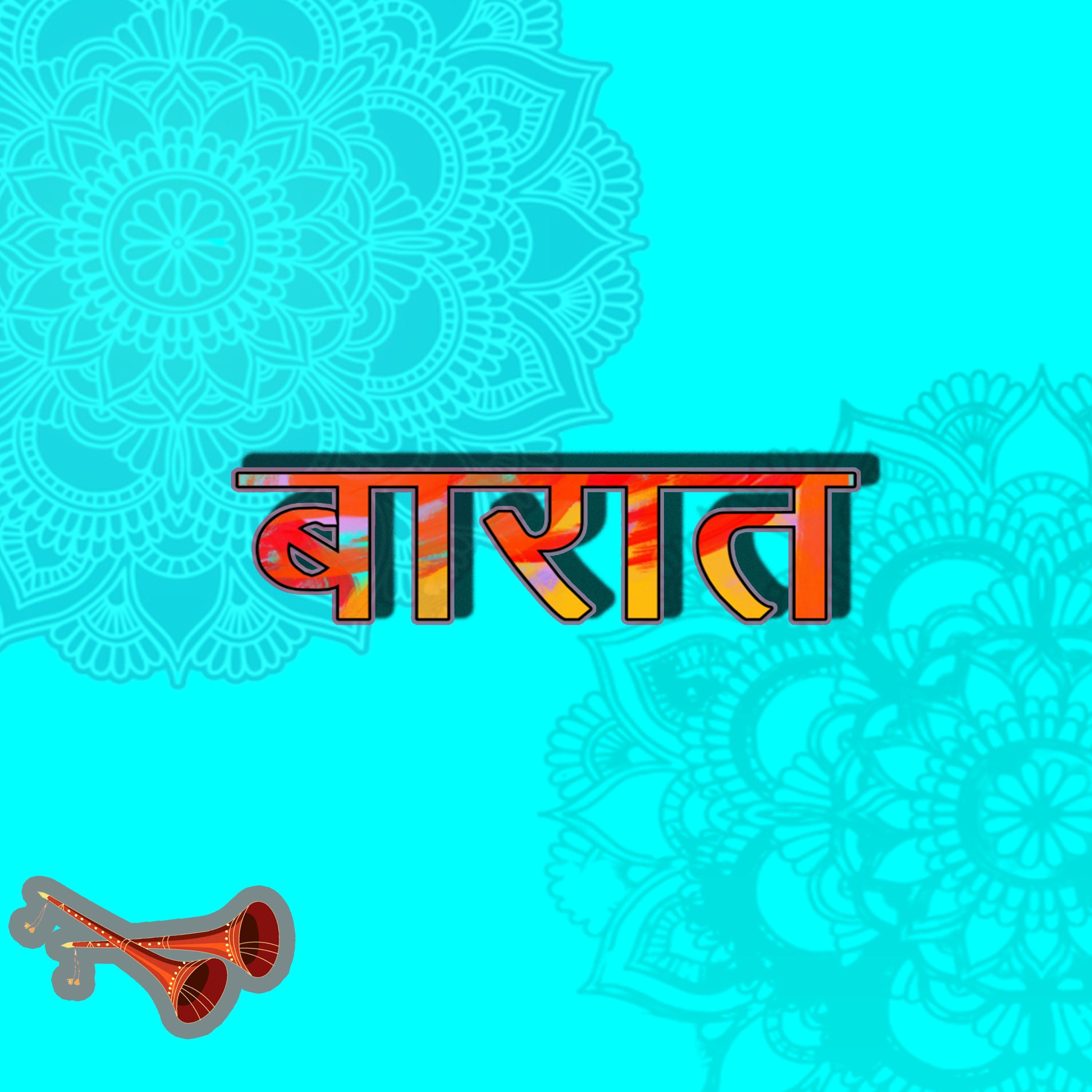 Barat