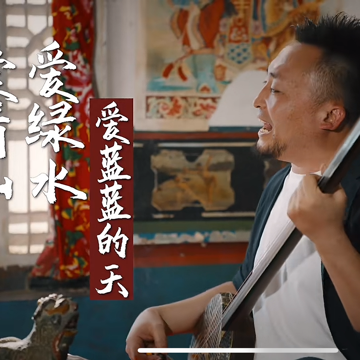 陕北说书（爱青山爱绿水爱蓝蓝的天）