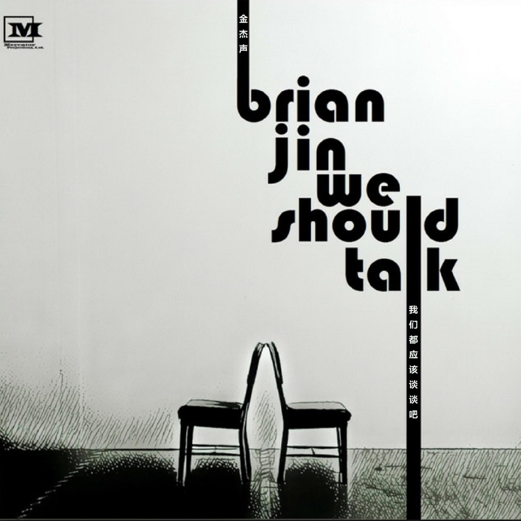 Make Some Noise (Cochlear Impulse)